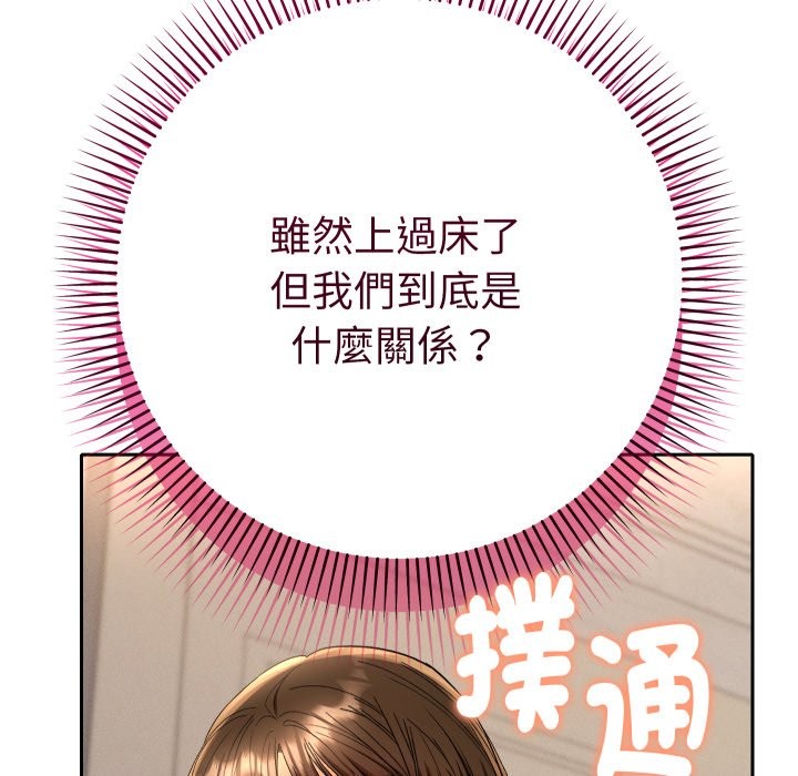 她们教会我的事第17話