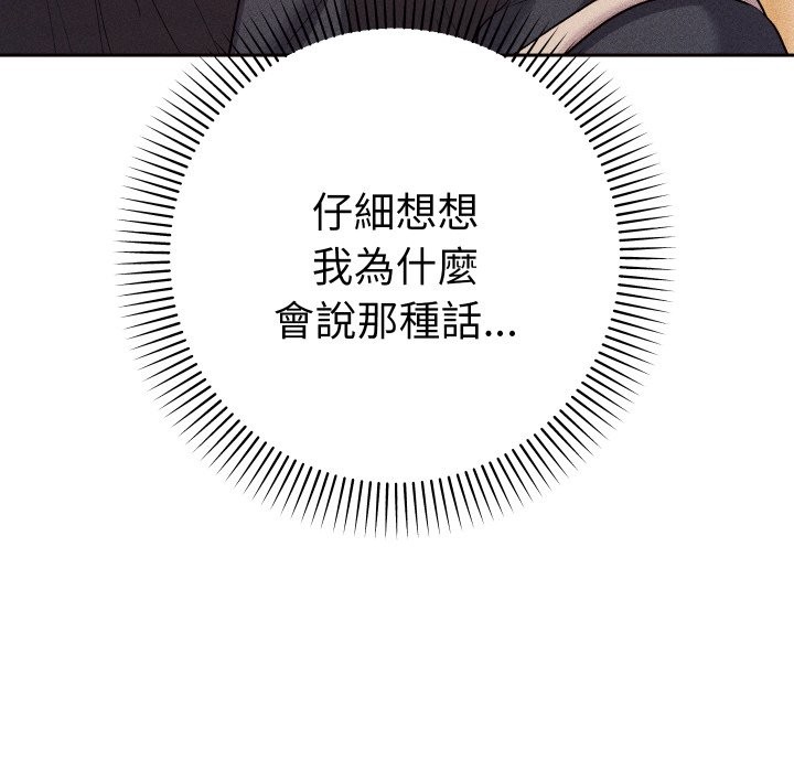 她们教会我的事第17話