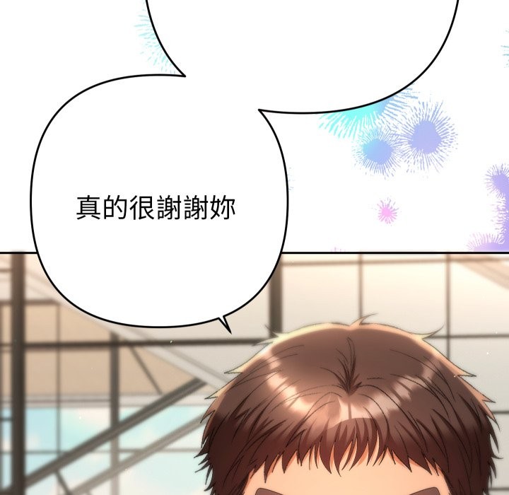 她们教会我的事第17話