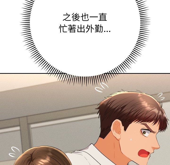 她们教会我的事第18話