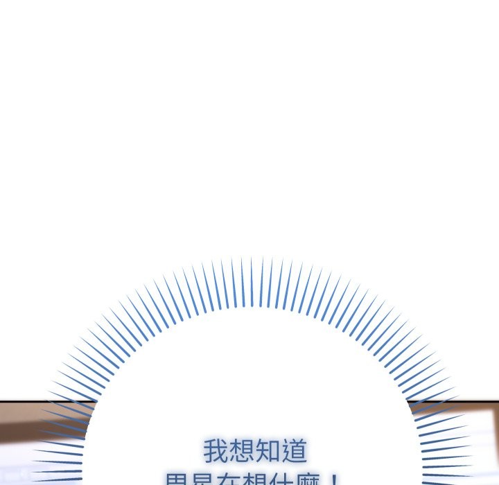 她们教会我的事第18話