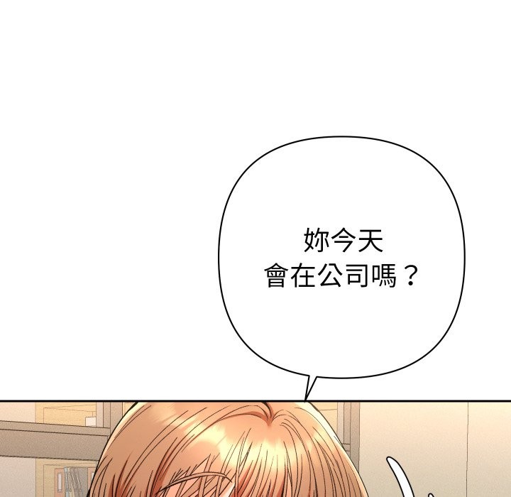 她们教会我的事第18話