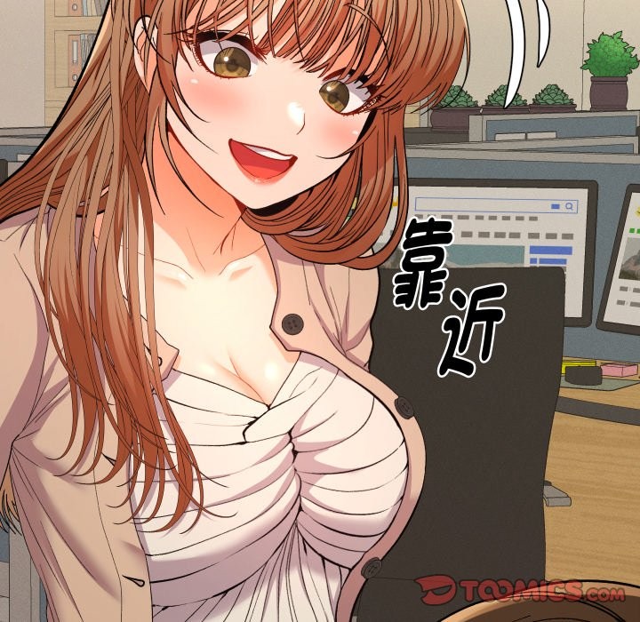 她们教会我的事第18話