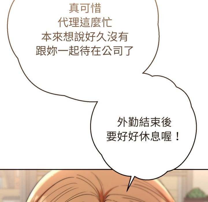 她们教会我的事第18話