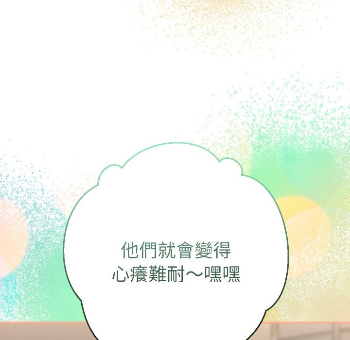 她们教会我的事第18話