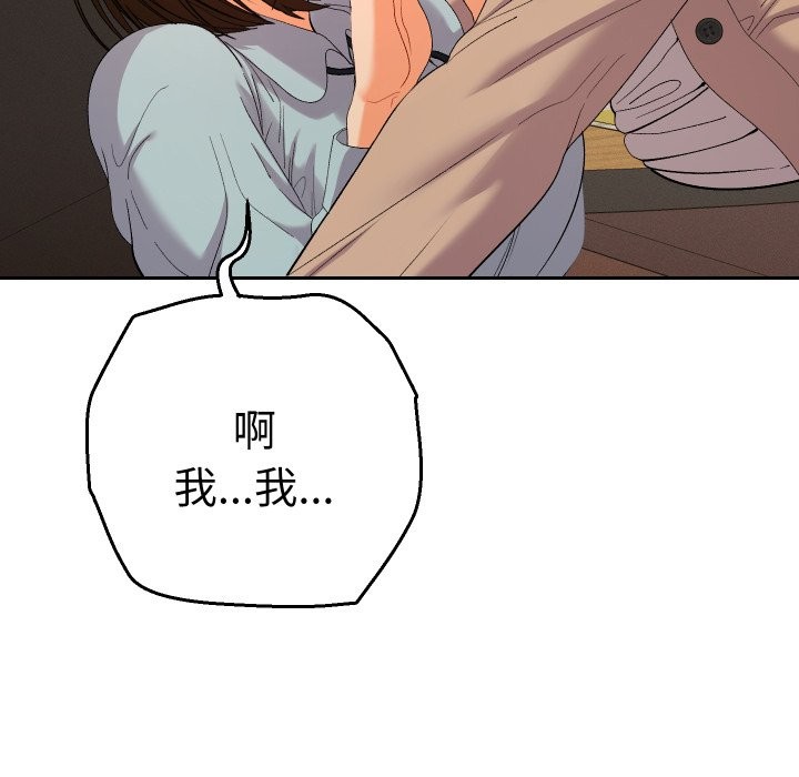 她们教会我的事第18話