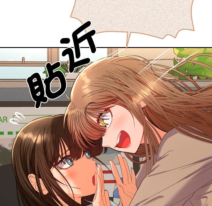 她们教会我的事第18話