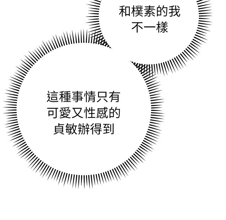 她们教会我的事第18話