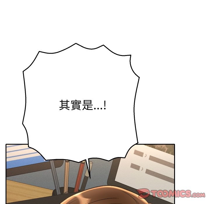 她们教会我的事第18話