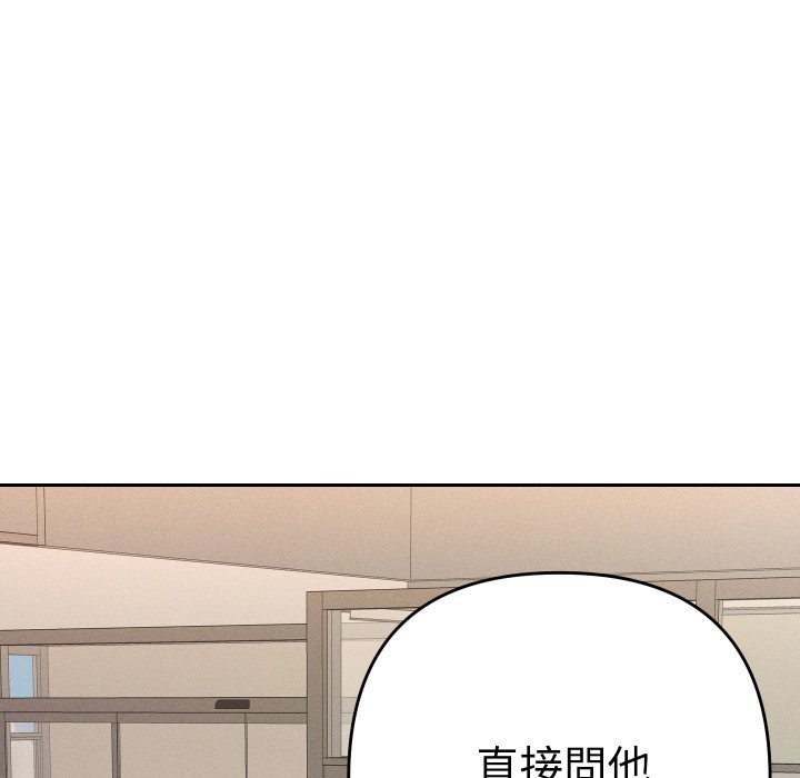 她们教会我的事第18話