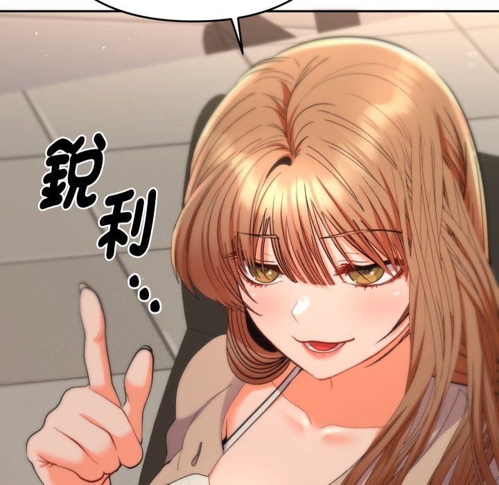 她们教会我的事第18話