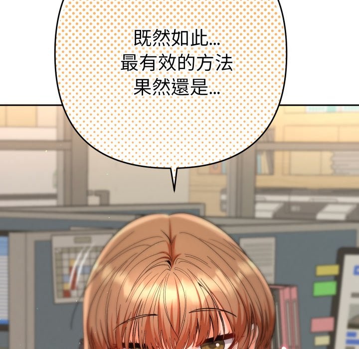 她们教会我的事第18話