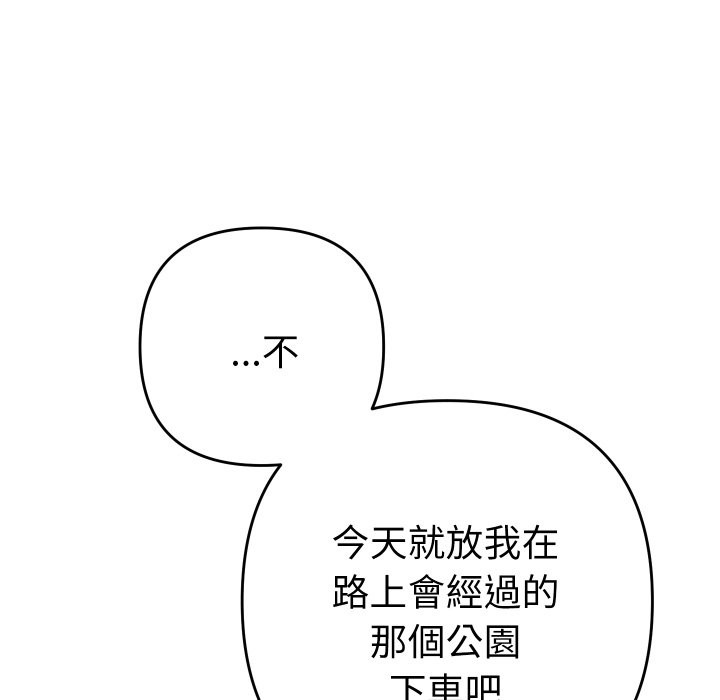 她们教会我的事第18話