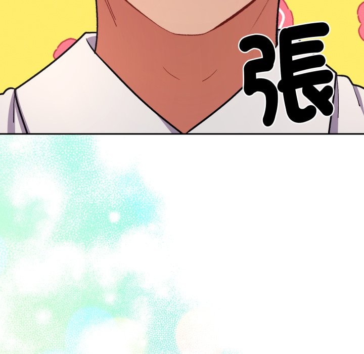 她们教会我的事第18話