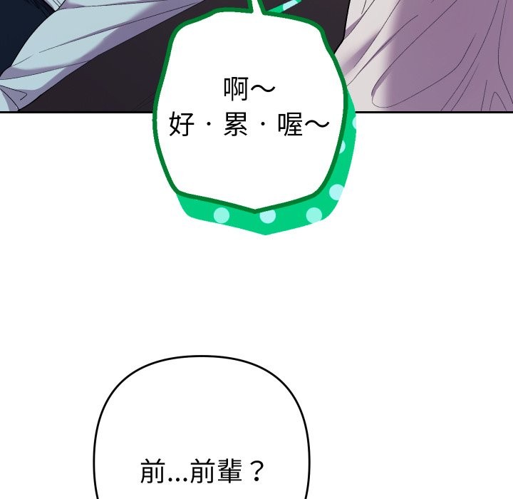 她们教会我的事第19話