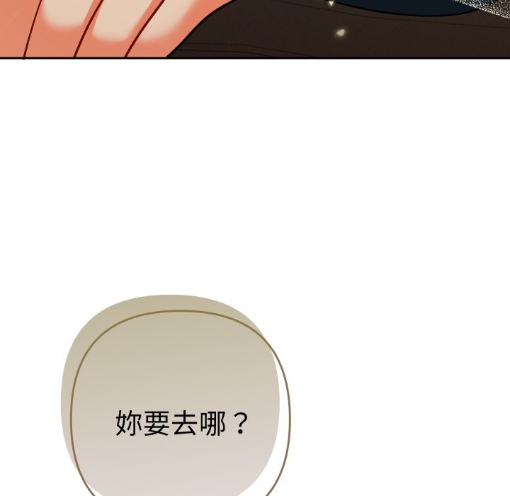 她们教会我的事第19話