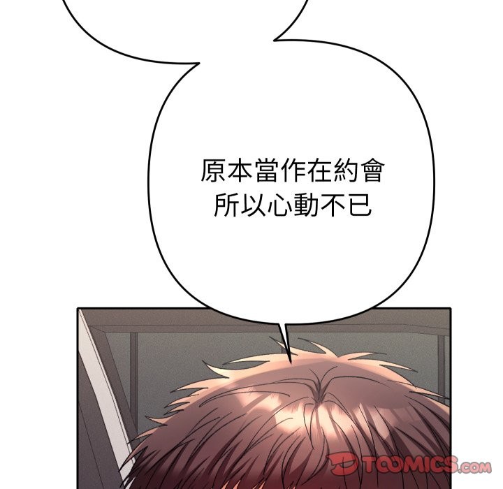 她们教会我的事第19話