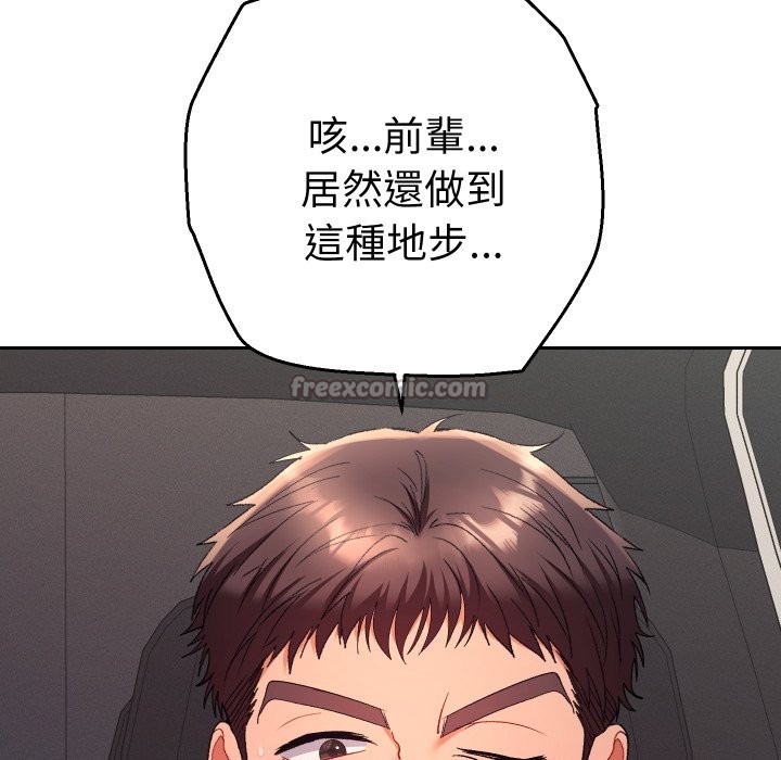 她们教会我的事第19話