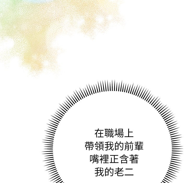 她们教会我的事第19話