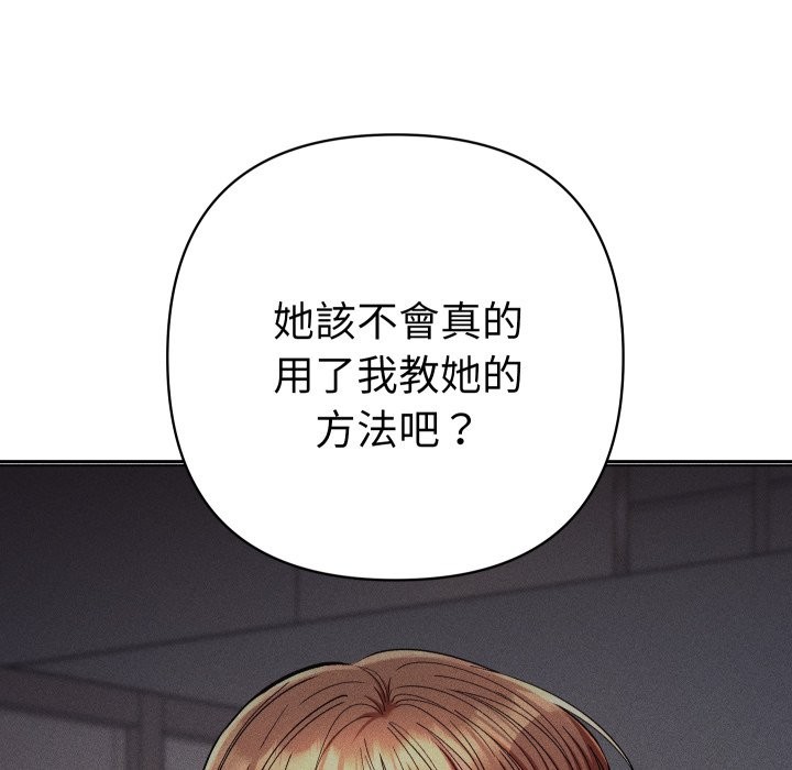 她们教会我的事第20話