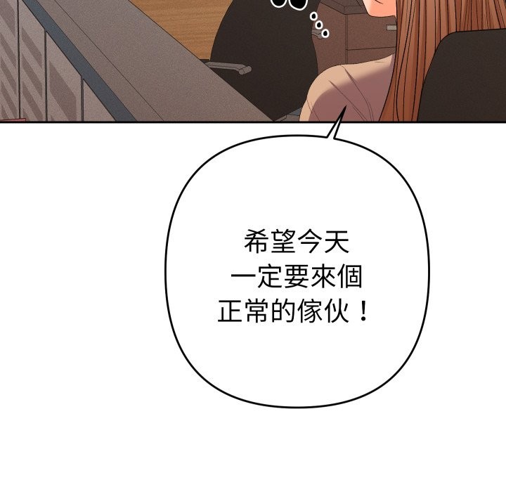 她们教会我的事第20話