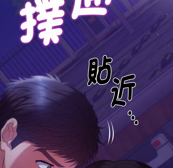 她们教会我的事第20話