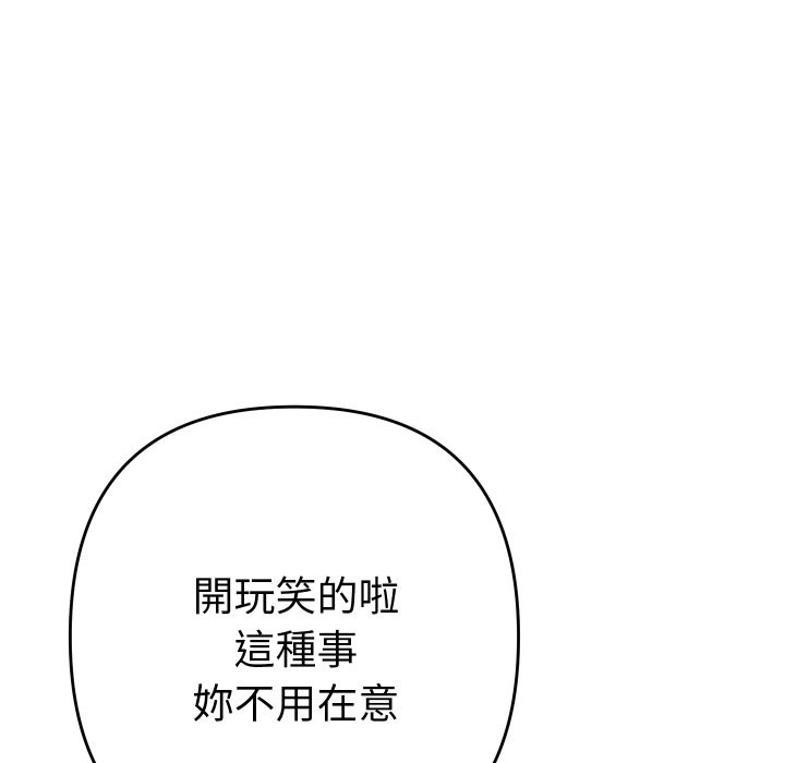 她们教会我的事第20話