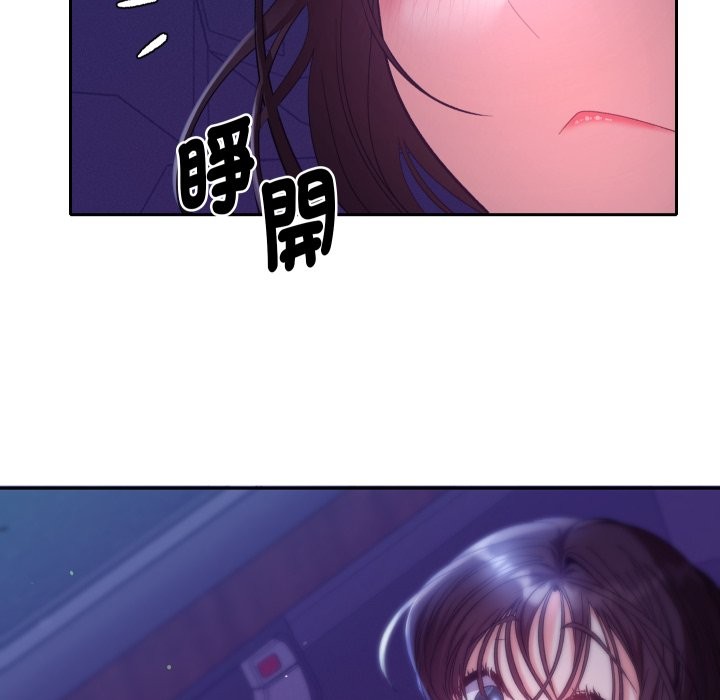 她们教会我的事第20話