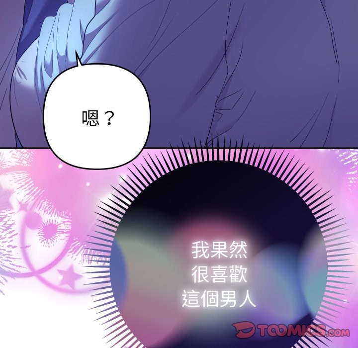 她们教会我的事第20話