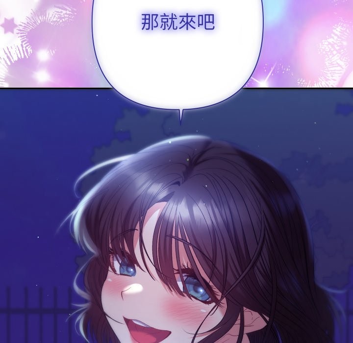 她们教会我的事第20話