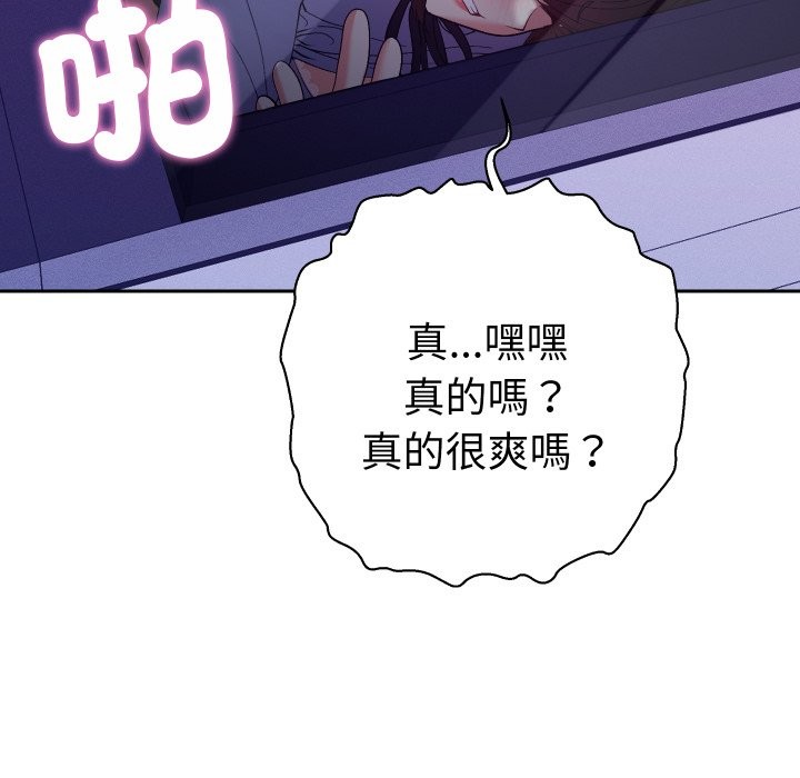 她们教会我的事第20話