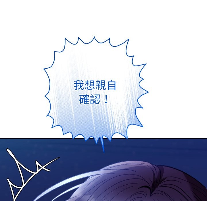 她们教会我的事第20話