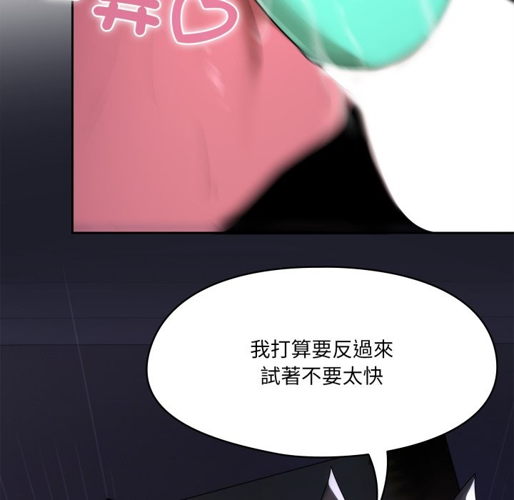 野兽的王国第10話