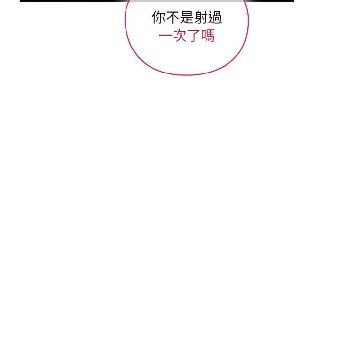 野兽的王国第10話