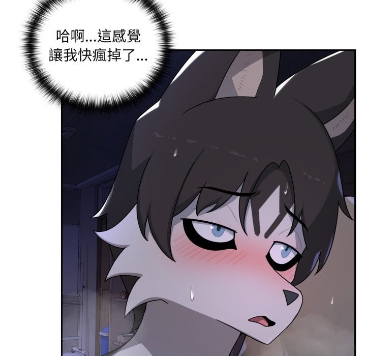 野兽的王国第10話