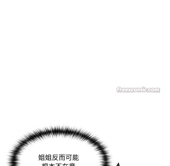 野兽的王国第11話