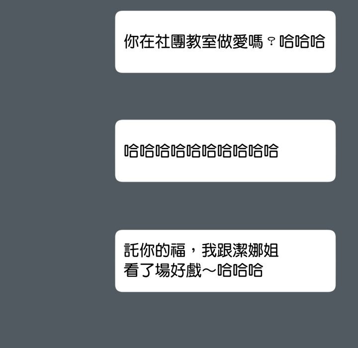 野兽的王国第11話