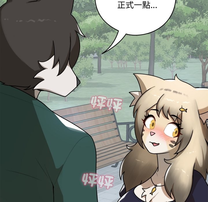 野兽的王国第11話