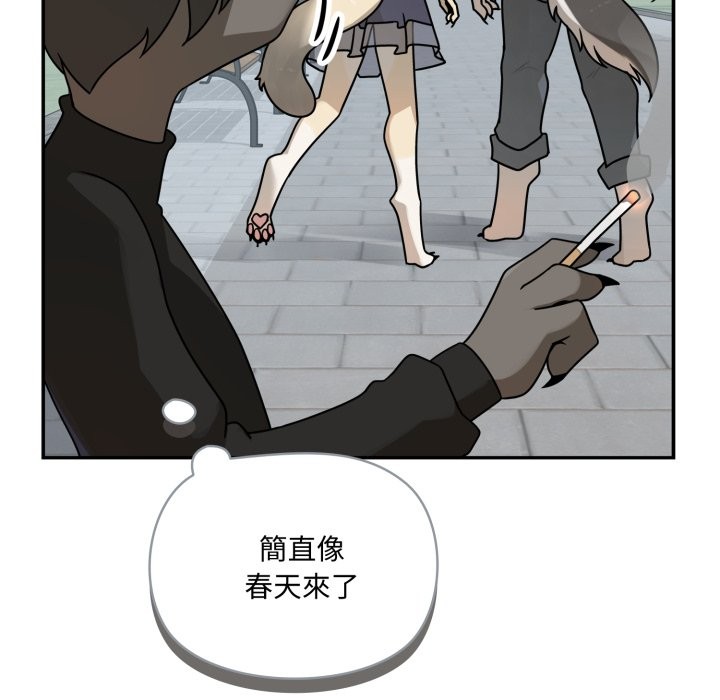 野兽的王国第11話