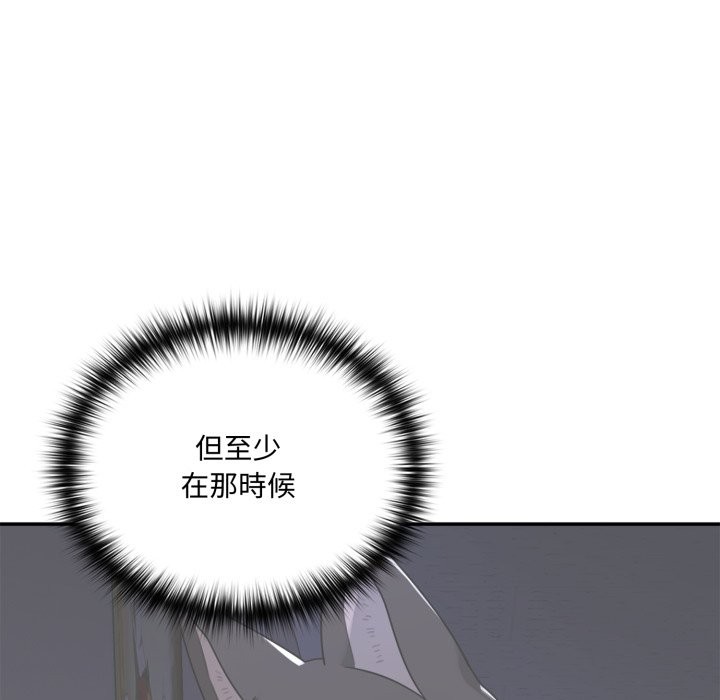 野兽的王国第11話