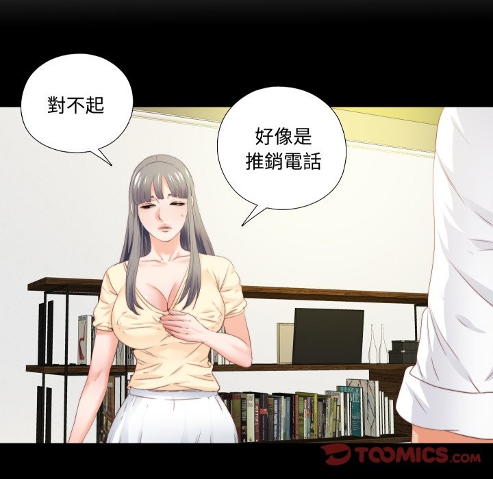 无法上色的关係第13話