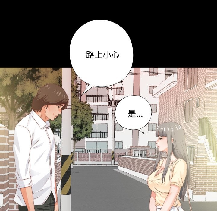 无法上色的关係第13話