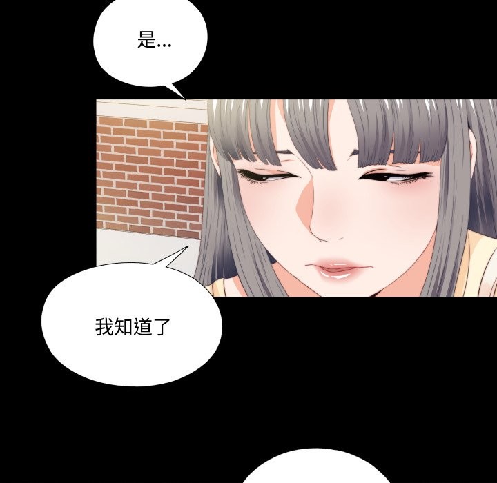 无法上色的关係第13話