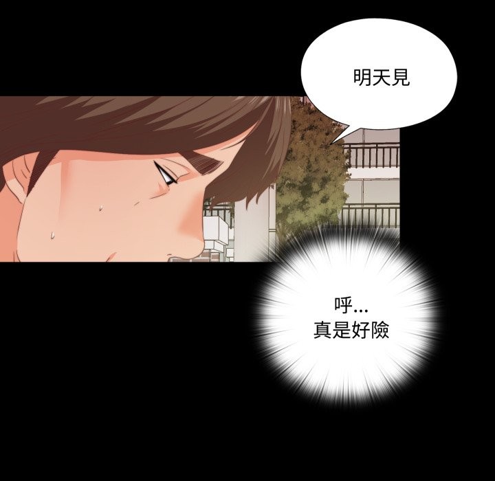 无法上色的关係第13話