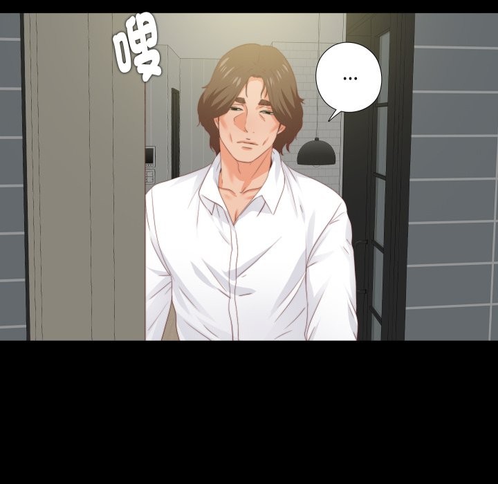 无法上色的关係第13話