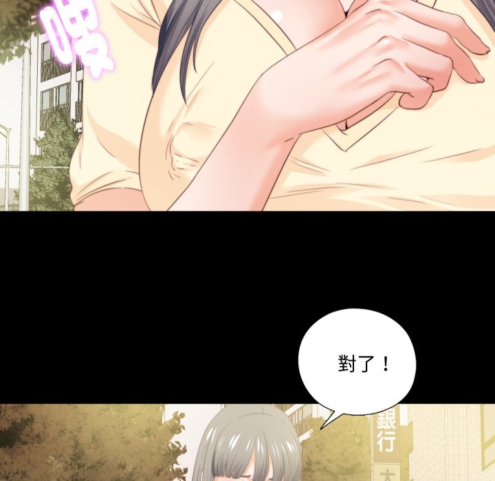 无法上色的关係第13話