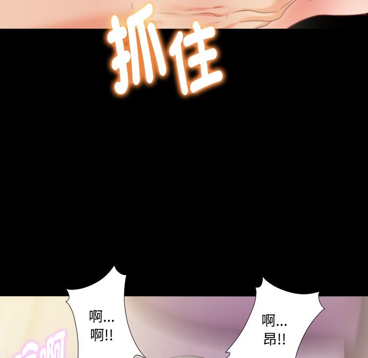 无法上色的关係第13話