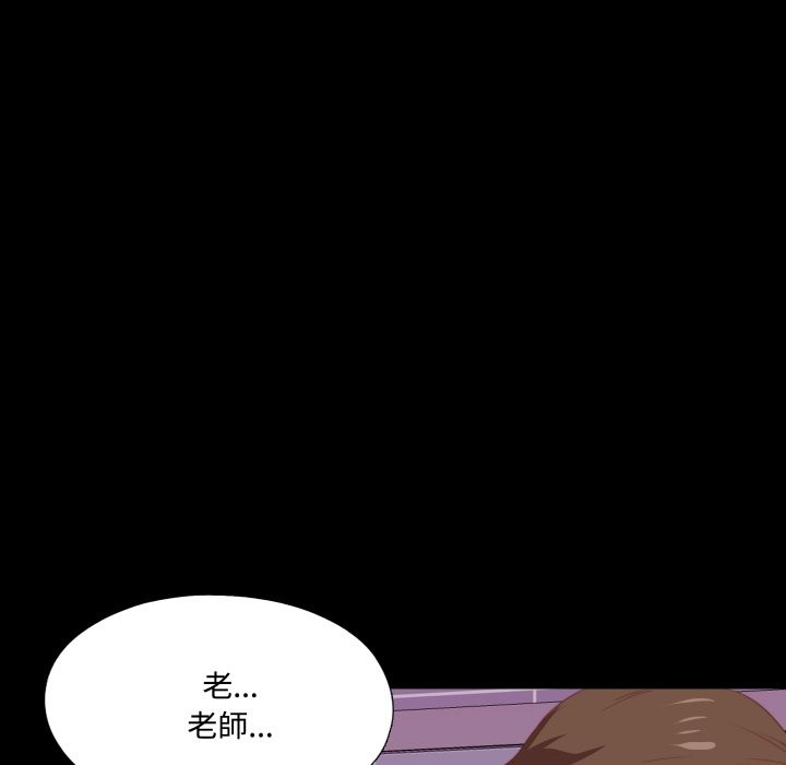 无法上色的关係第13話