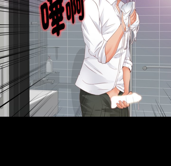 无法上色的关係第13話