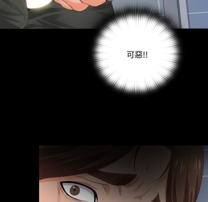 无法上色的关係第13話